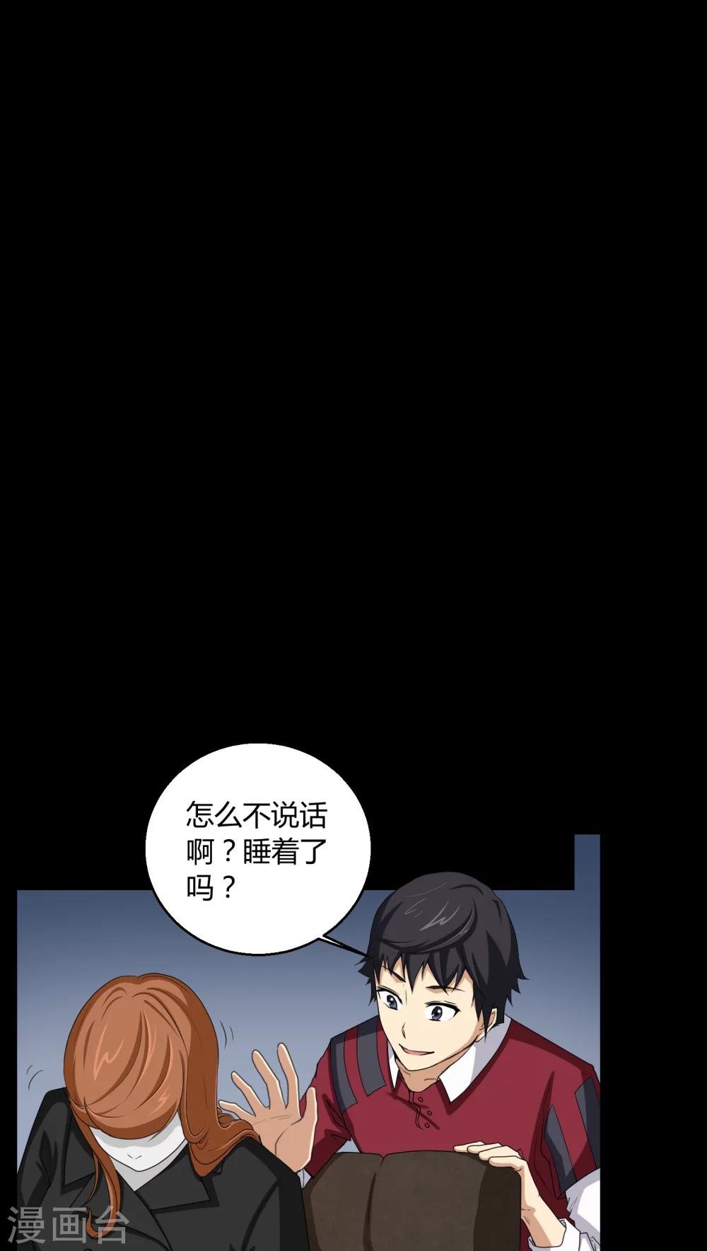 第3话 断头鬼