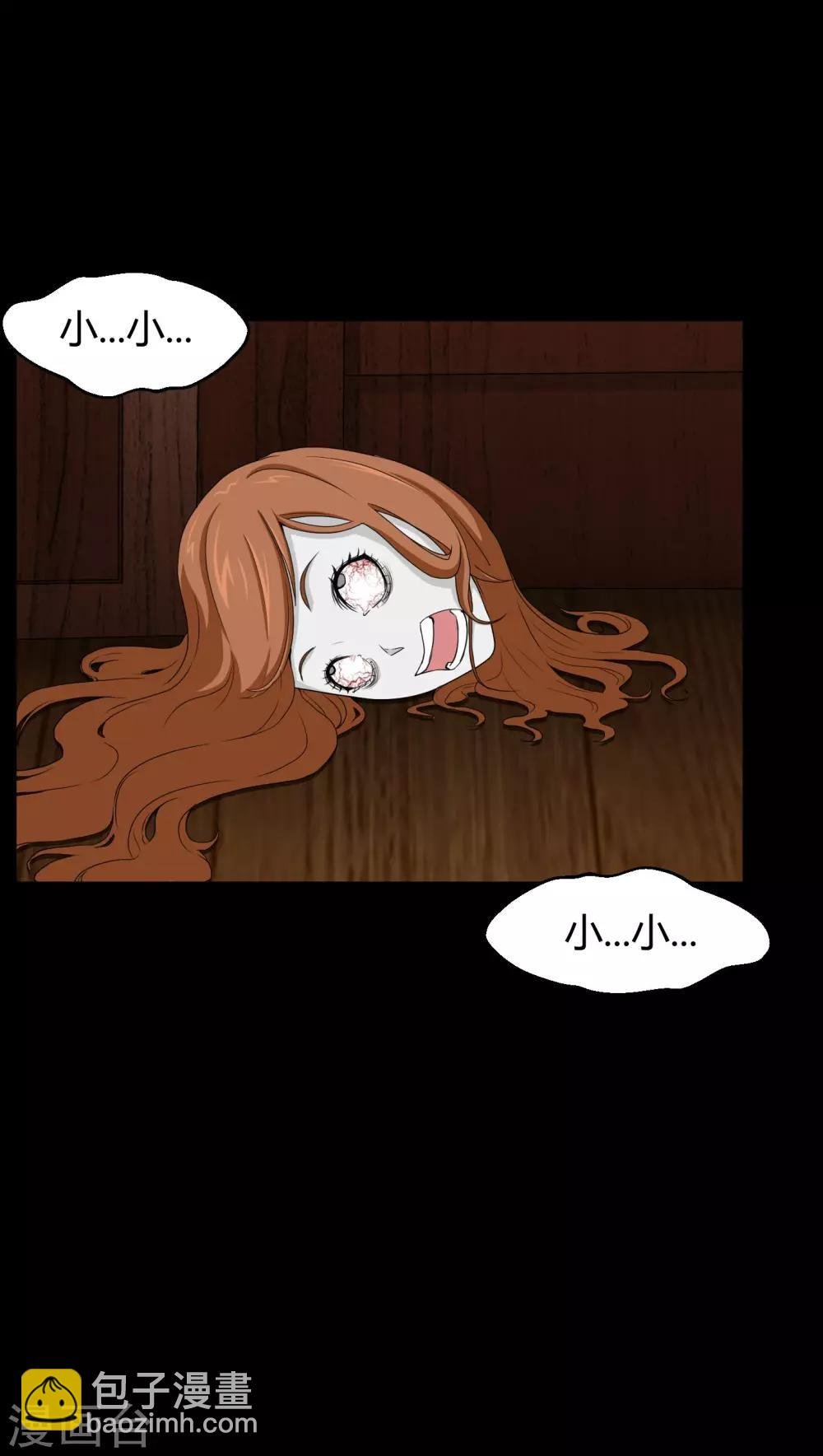 第3话 断头鬼