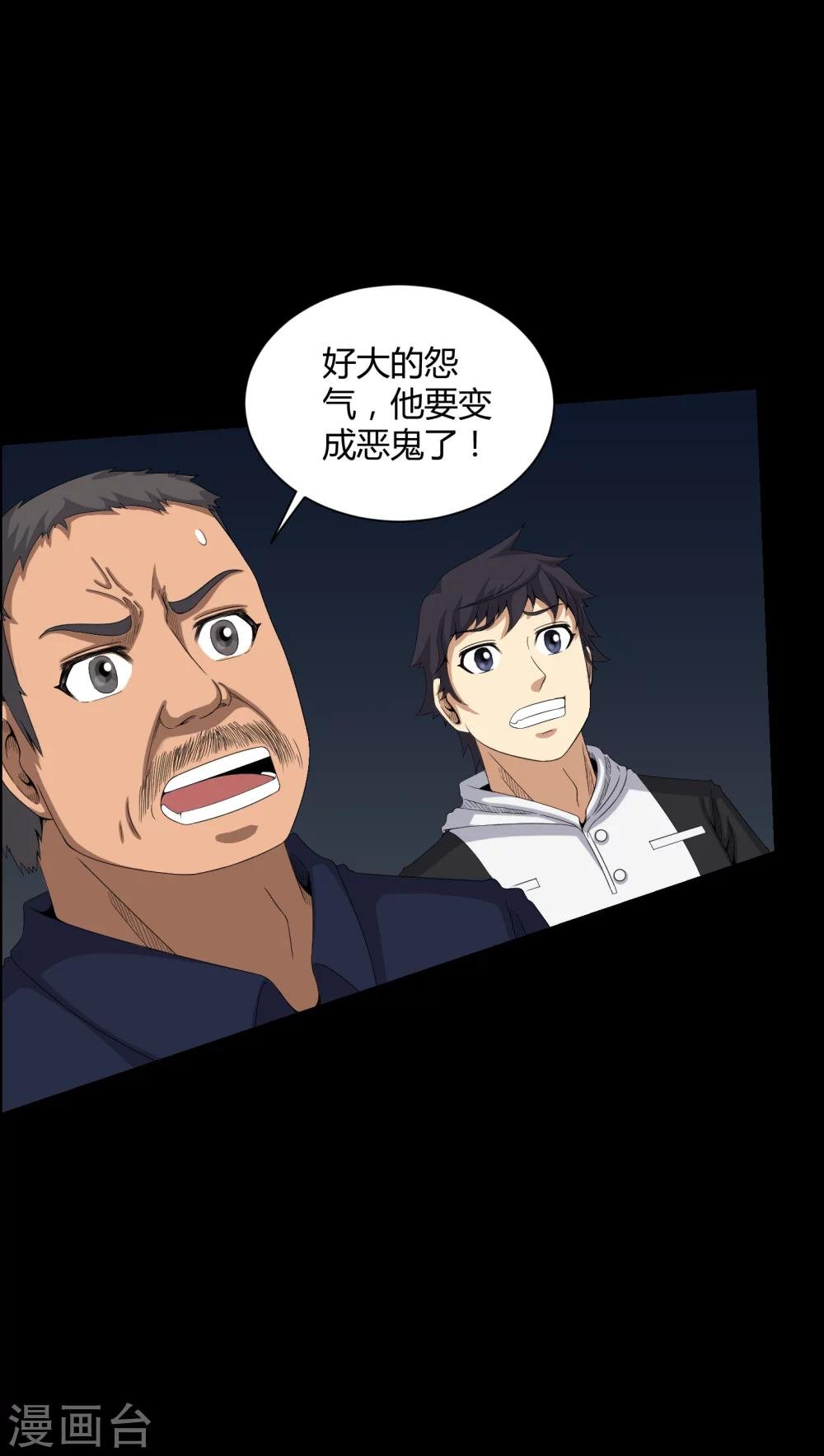 第30话 恶灵