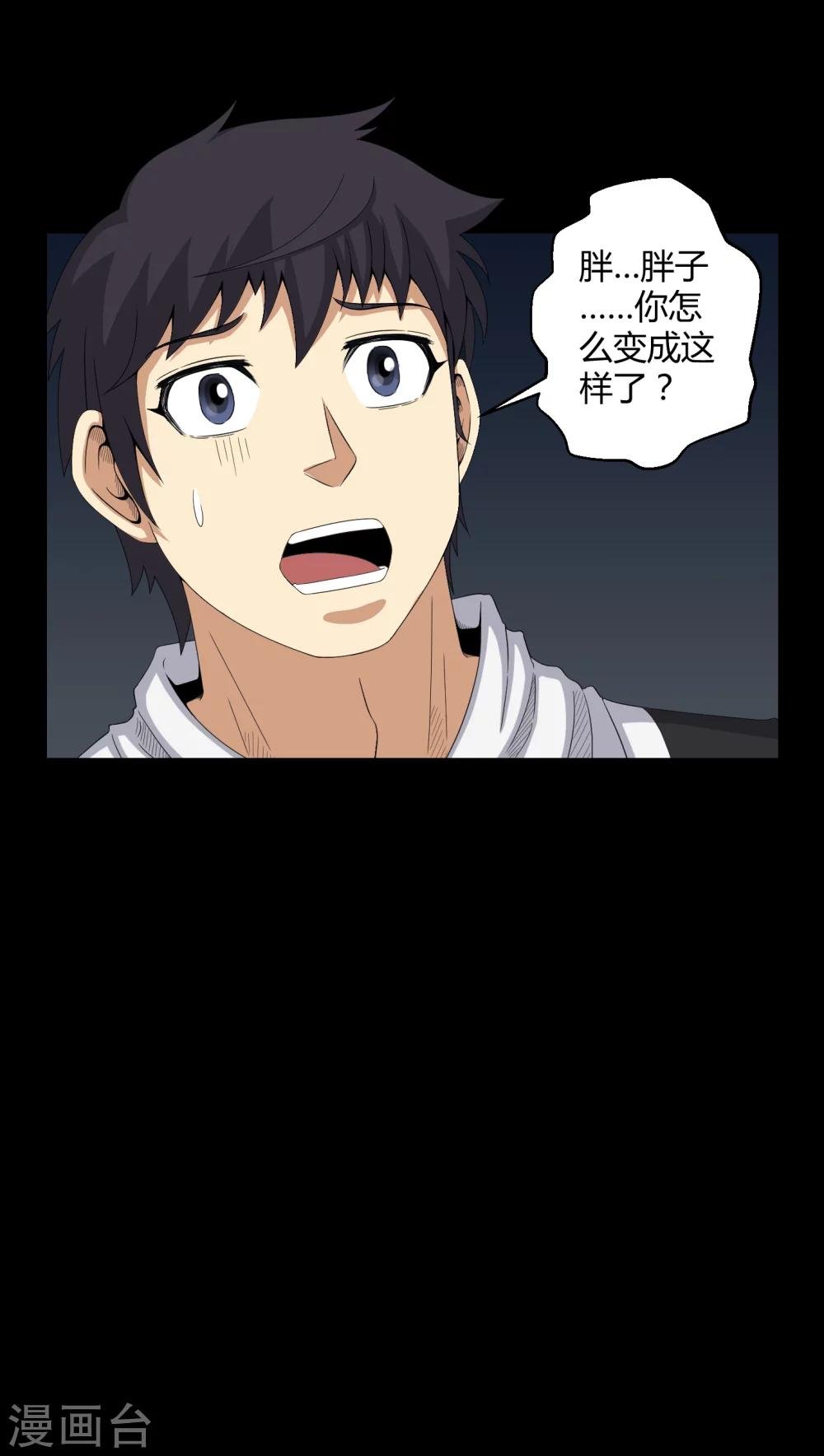 第30话 恶灵