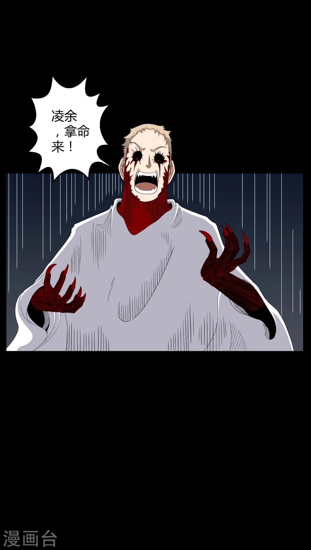 第30话 恶灵