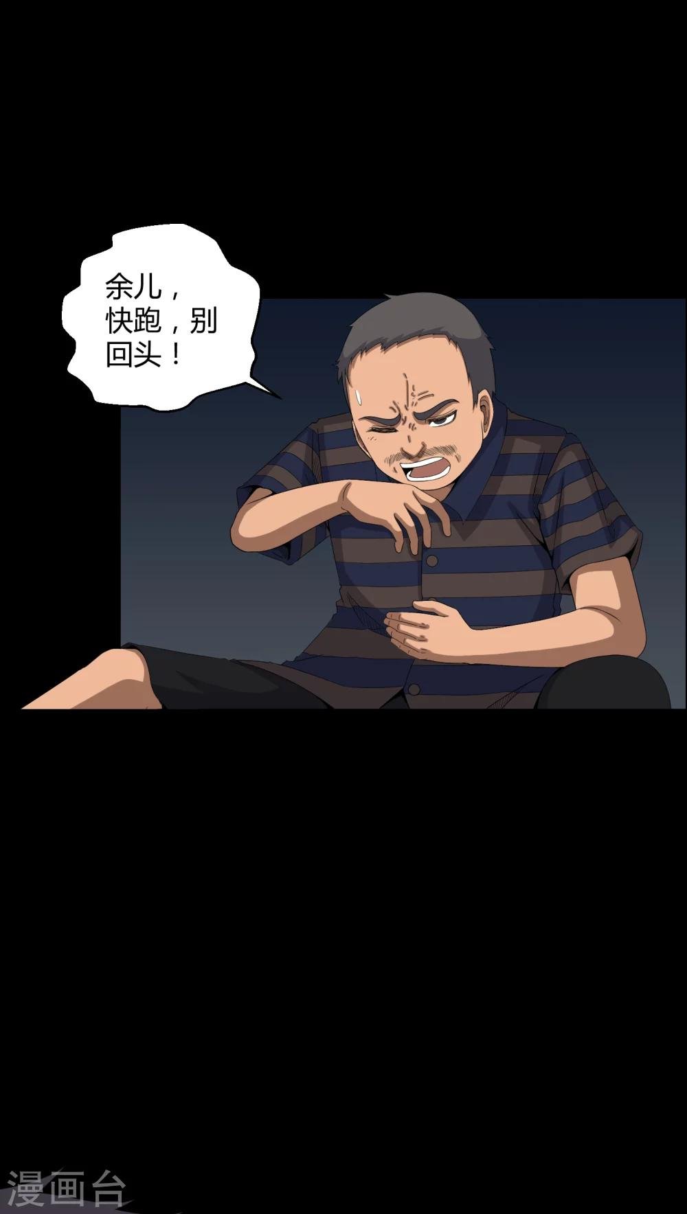 第30话 恶灵