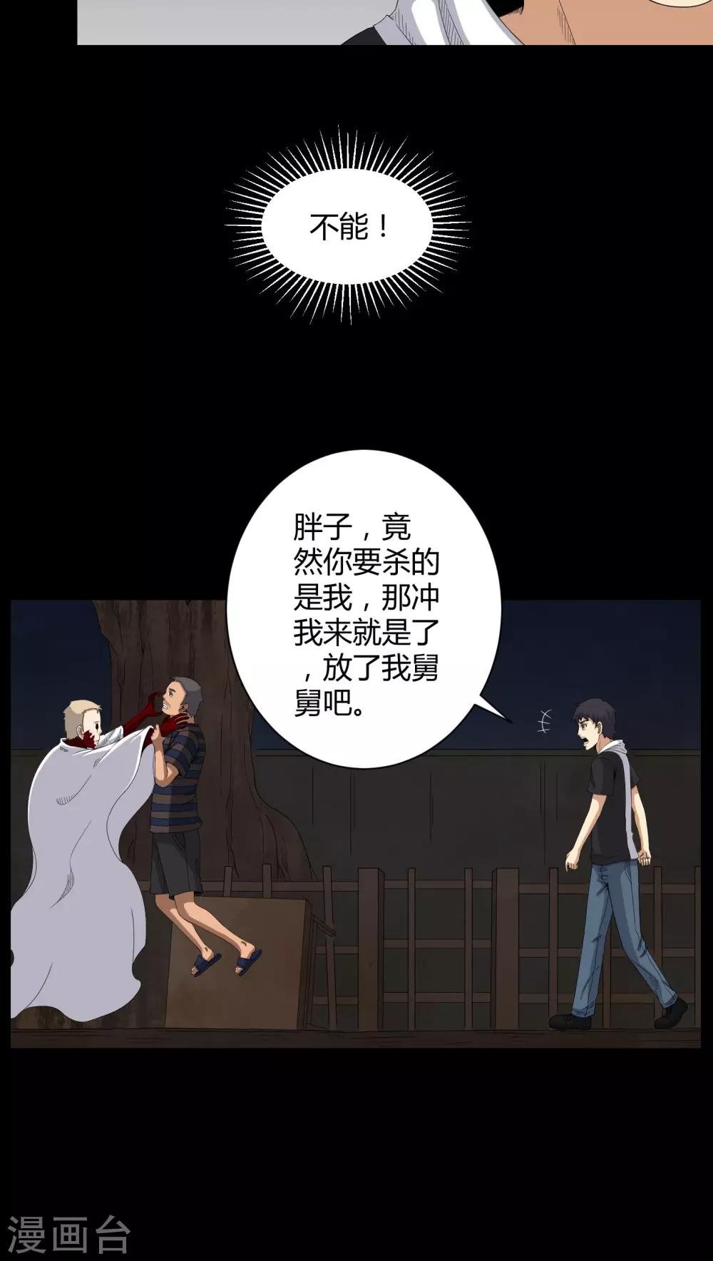 第30话 恶灵