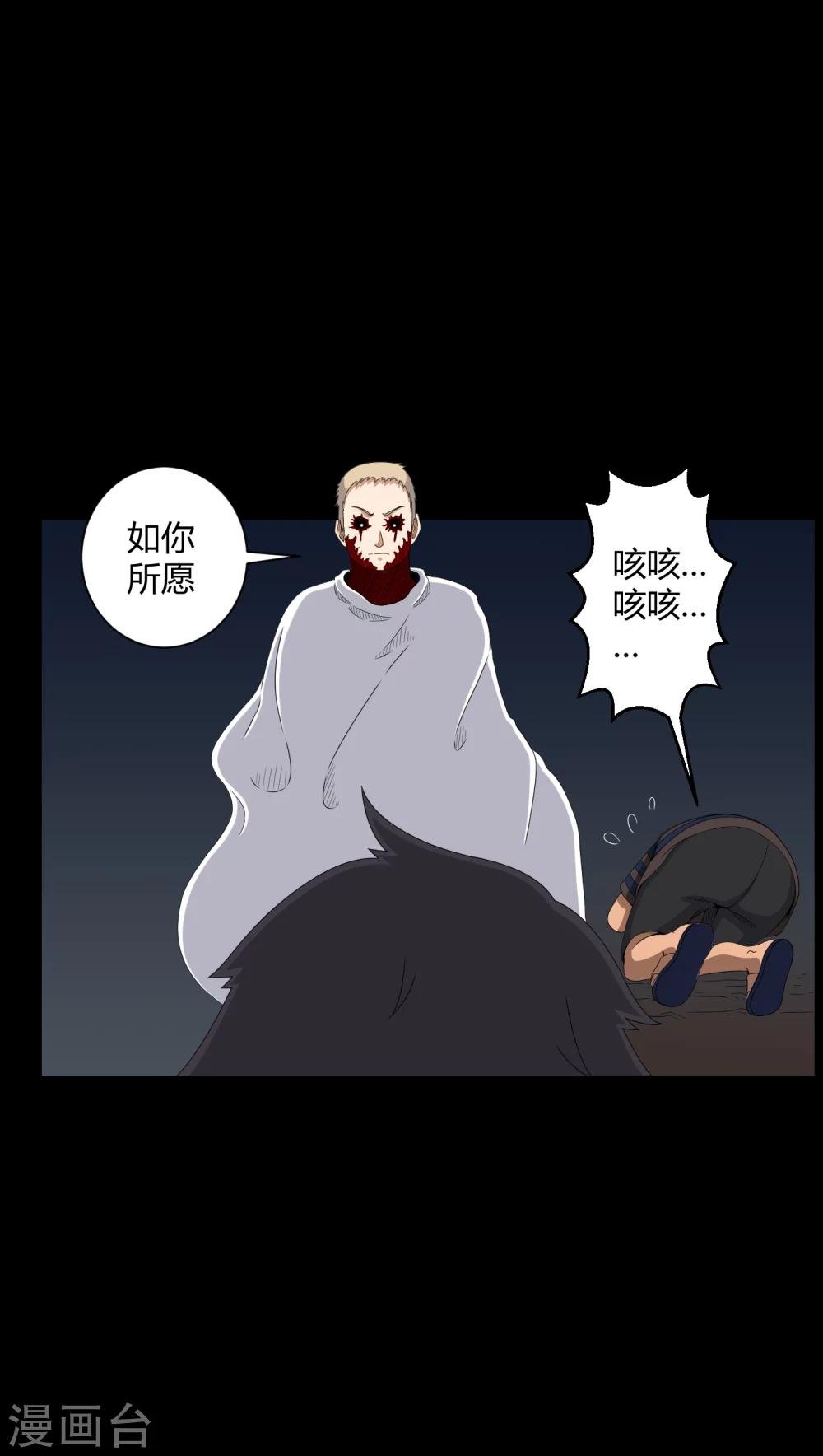 第30话 恶灵