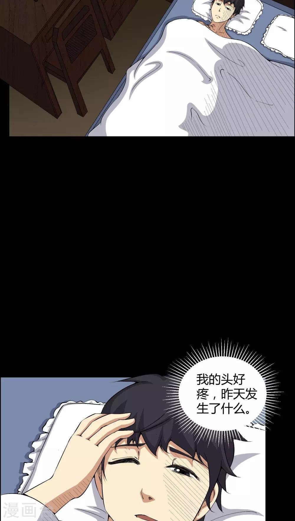 第31话 阴气入体