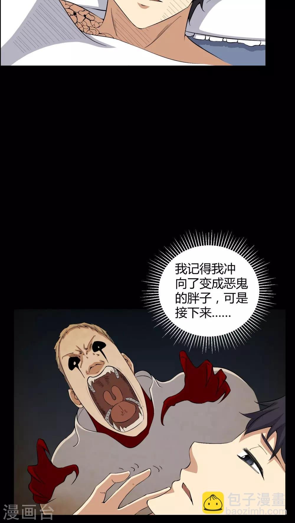 第31话 阴气入体