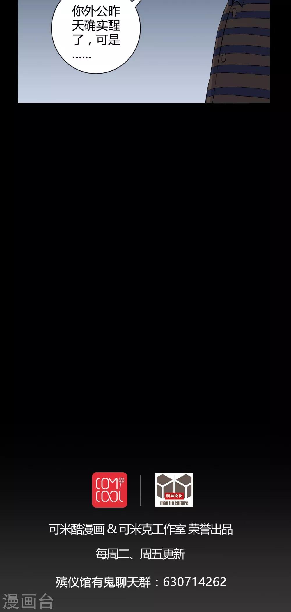 第31话 阴气入体