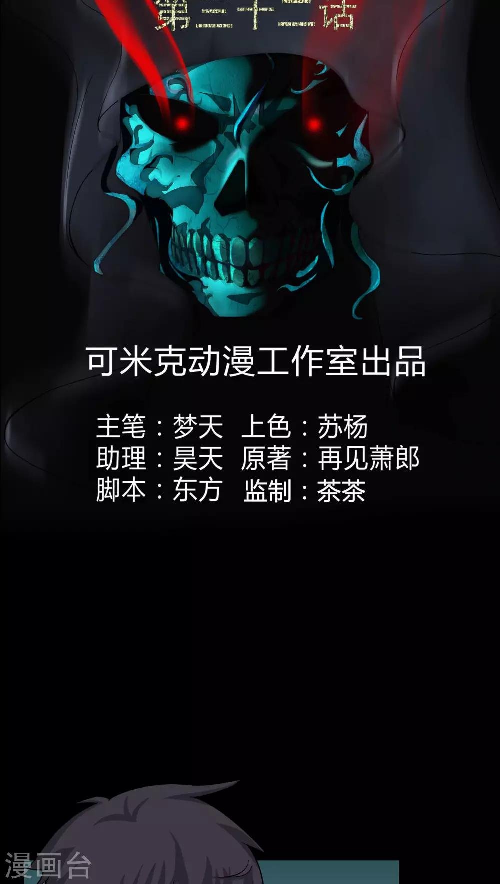 第32话 灵虚