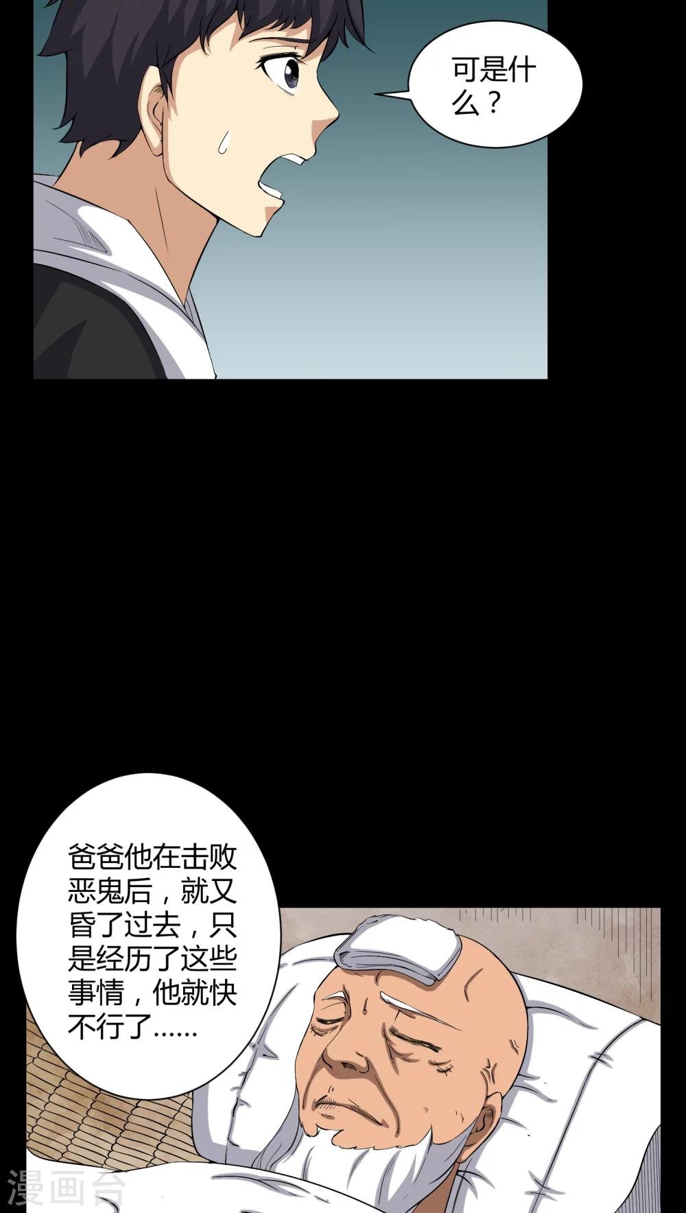 第32话 灵虚