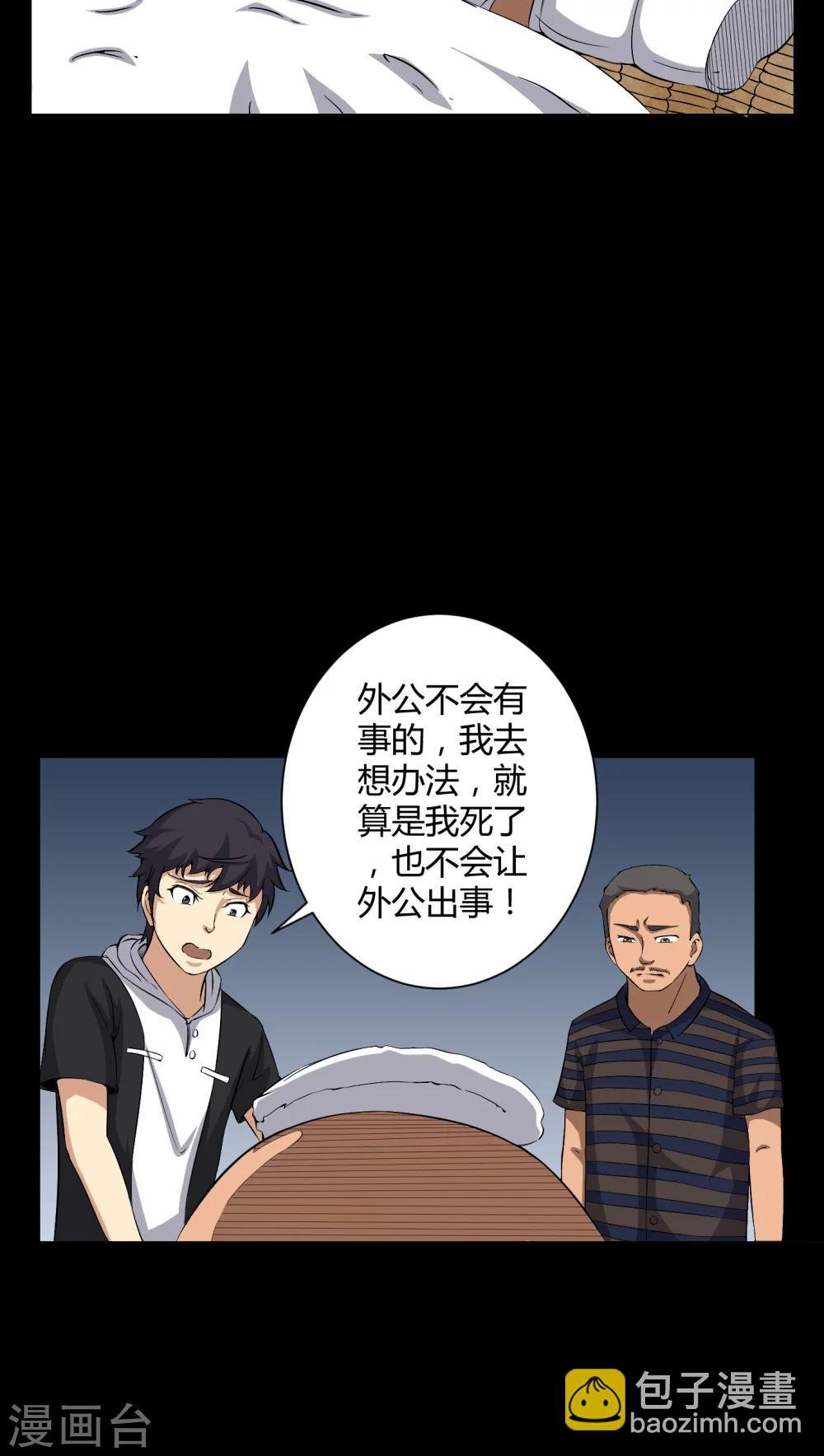 第32话 灵虚