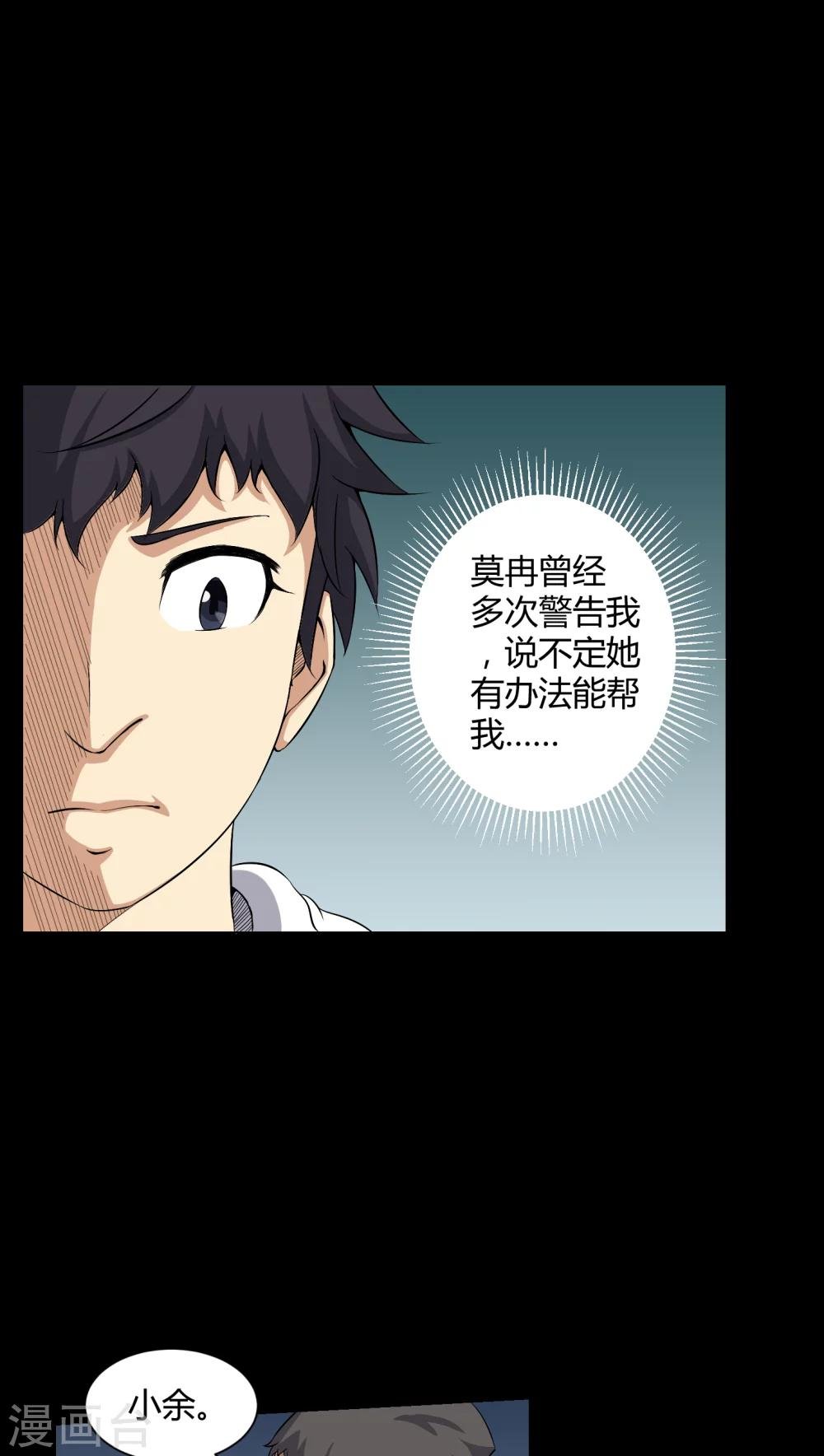 第32话 灵虚