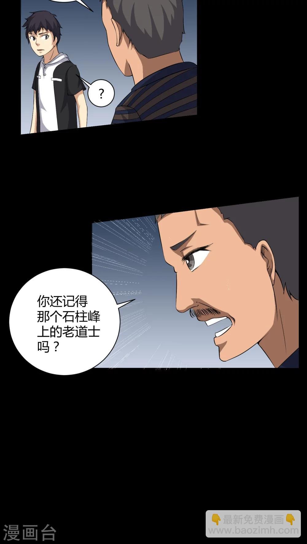 第32话 灵虚