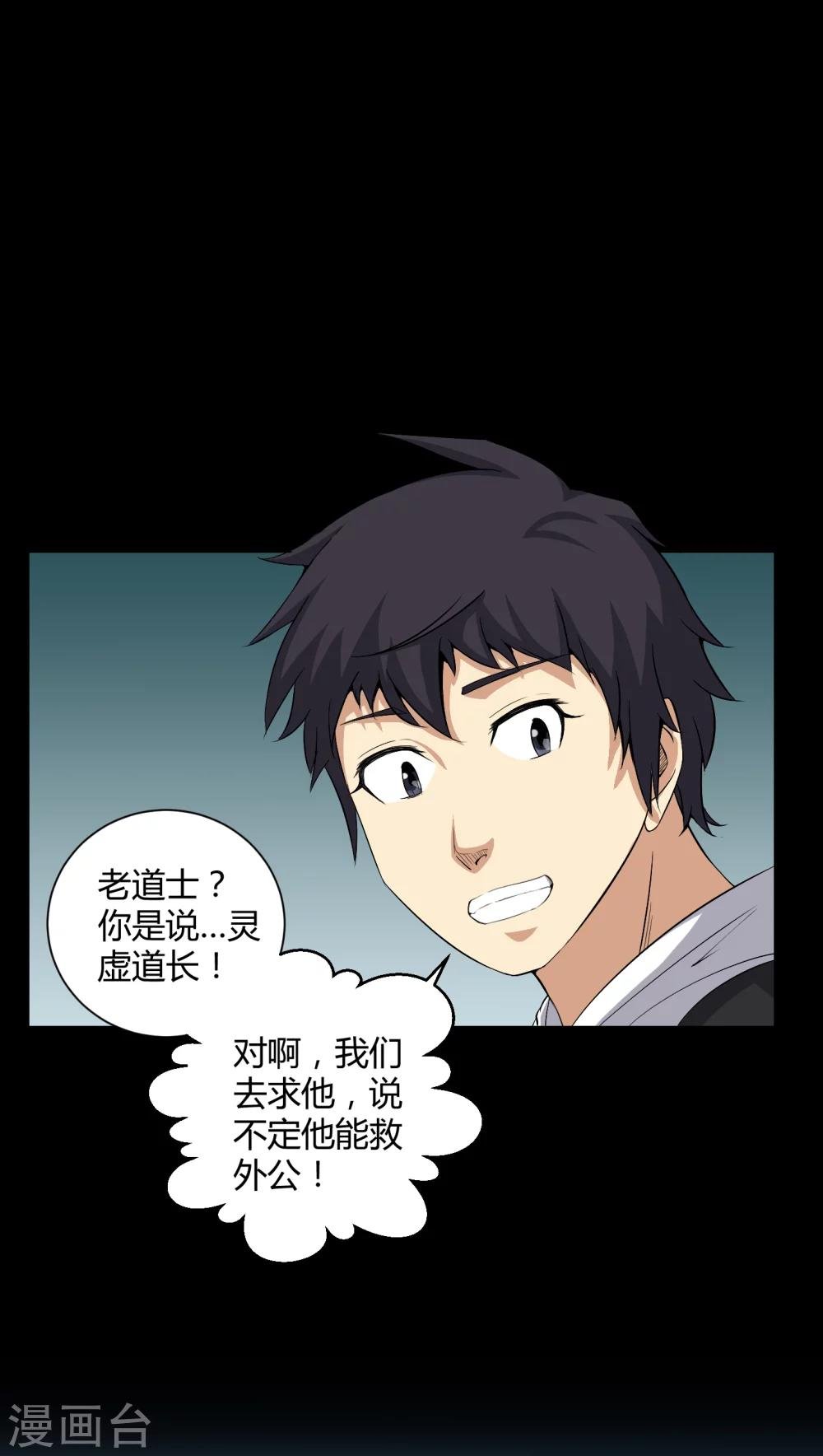 第32话 灵虚