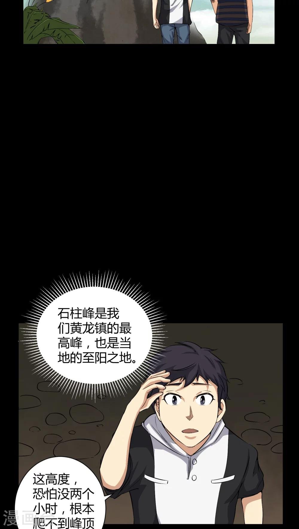 第32话 灵虚