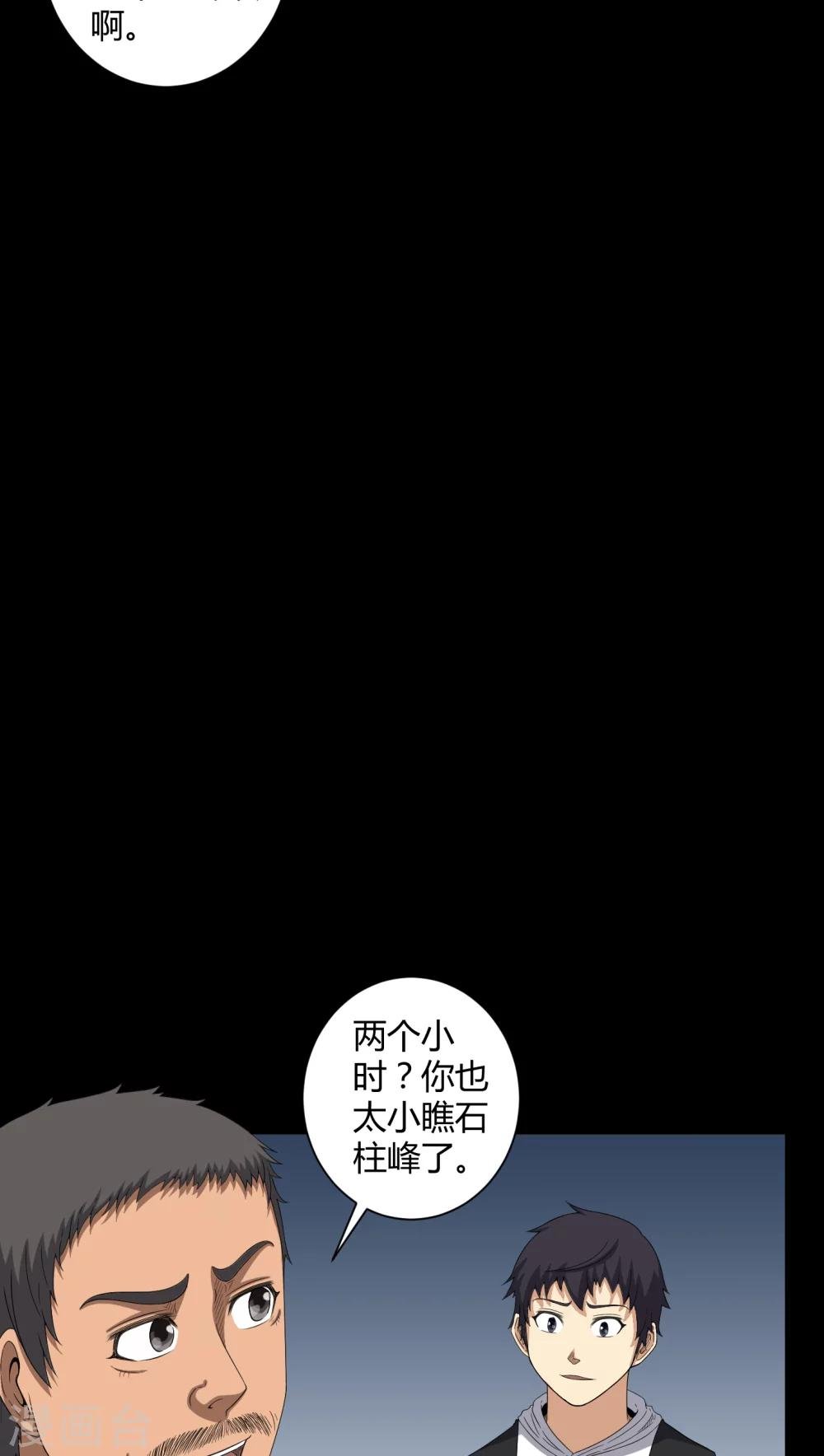 第32话 灵虚