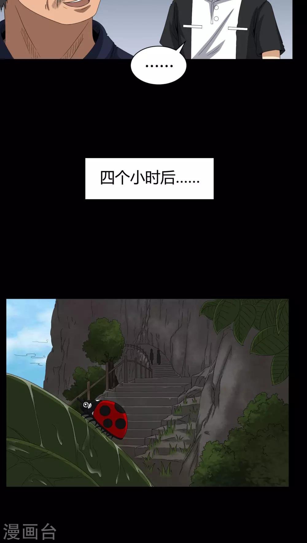 第32话 灵虚
