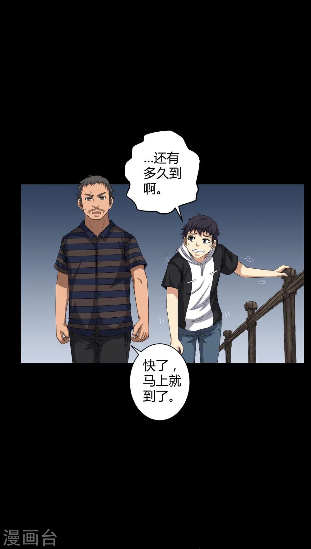 第32话 灵虚