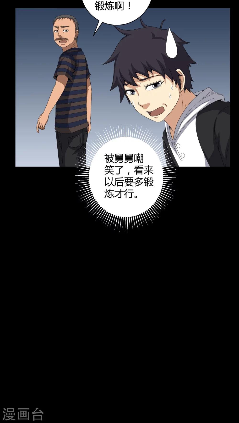 第32话 灵虚