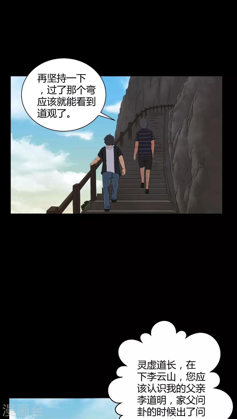 第32话 灵虚