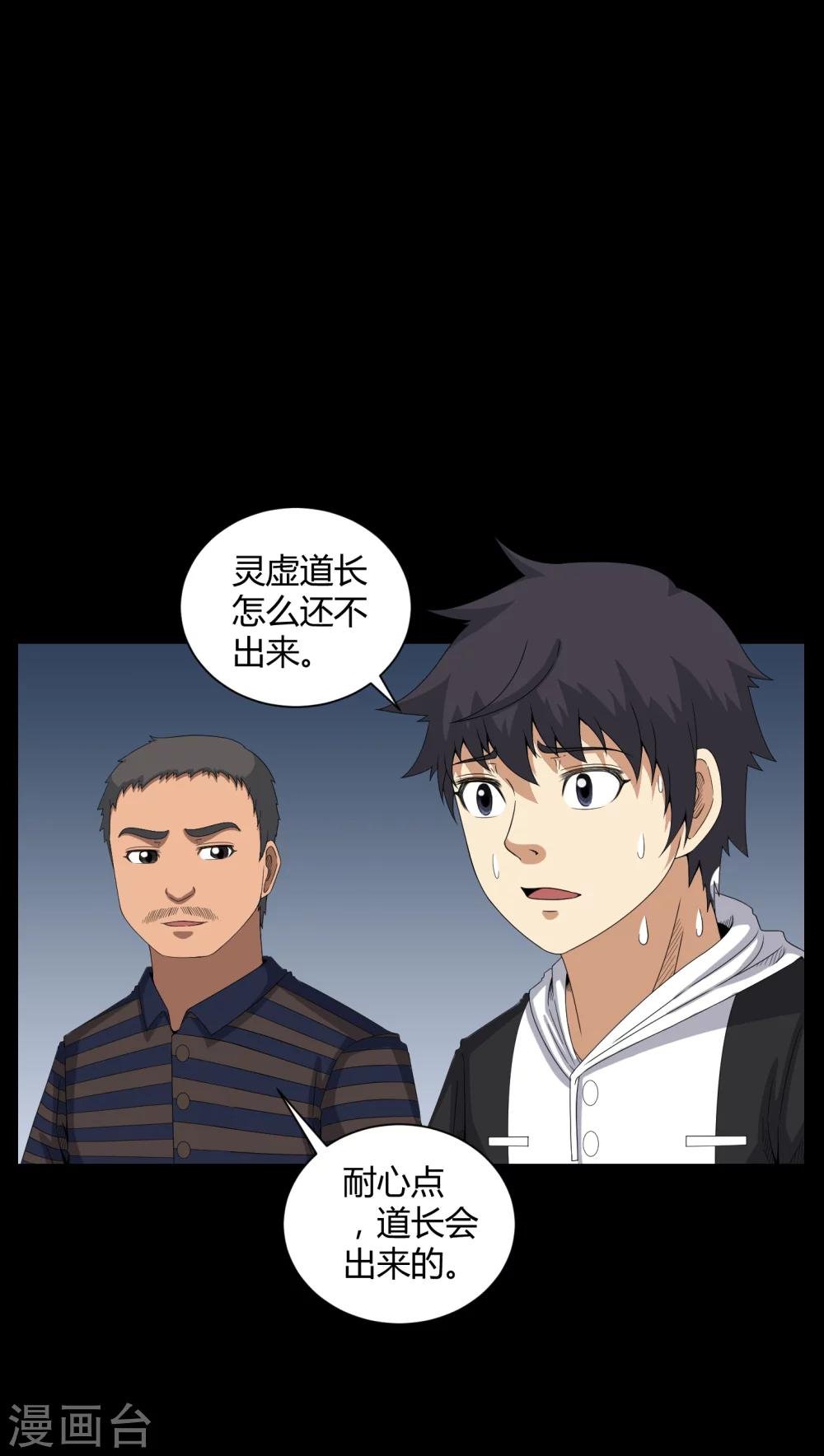 第32话 灵虚