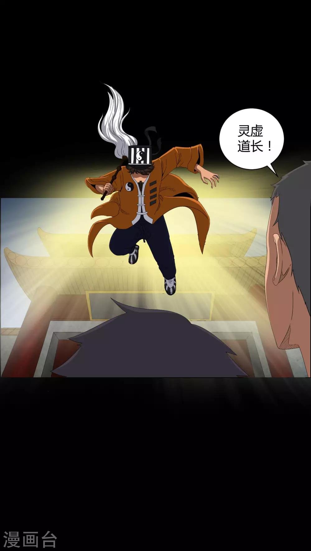 第32话 灵虚