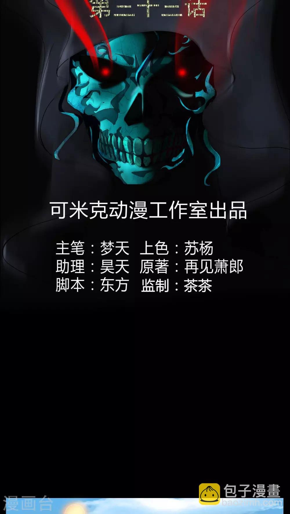 第33话 晨阳之火