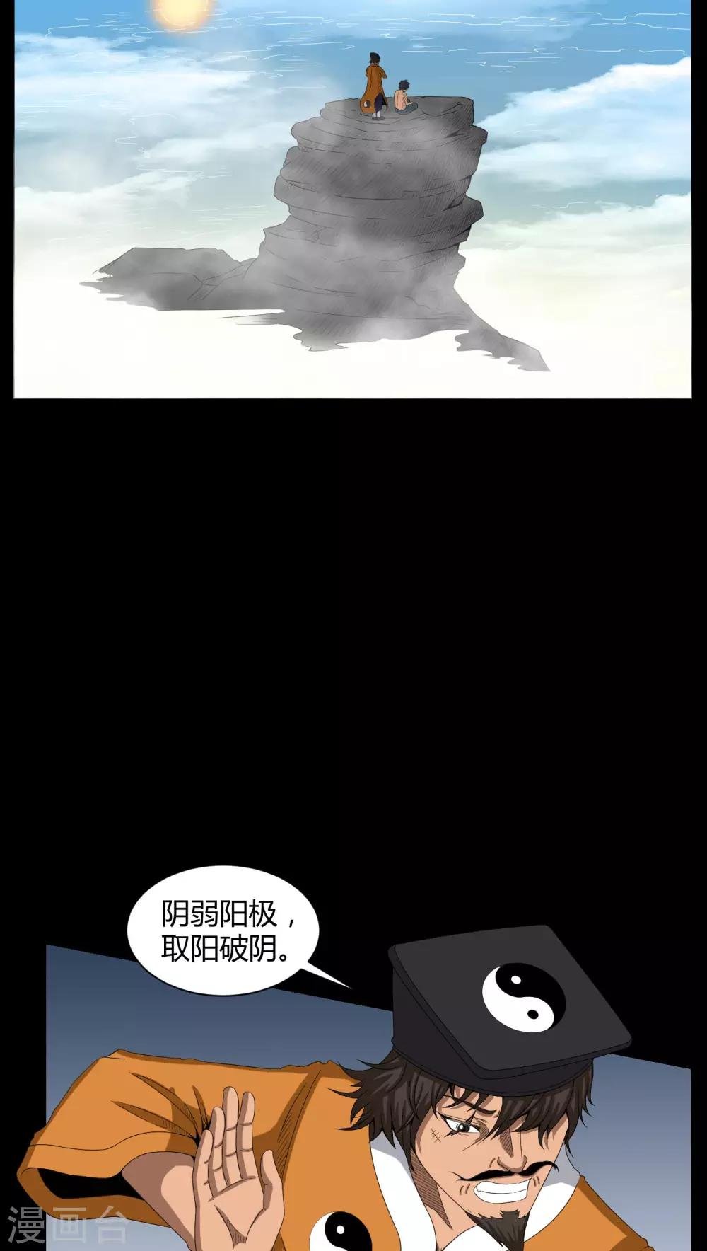 第33话 晨阳之火