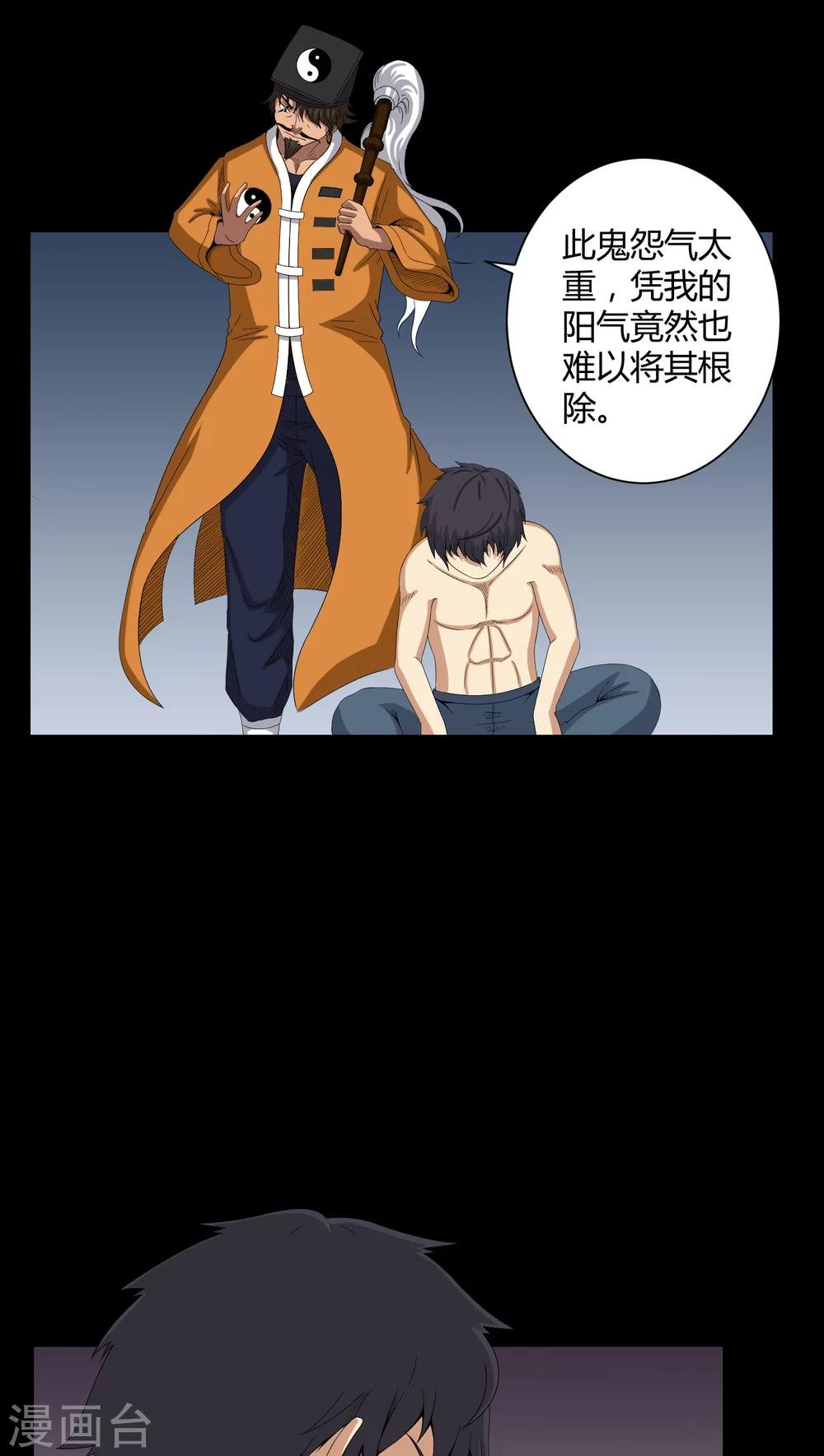 第33话 晨阳之火