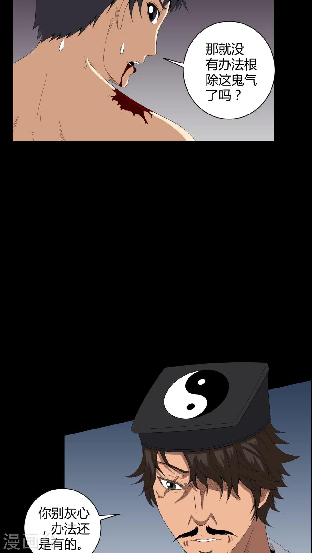 第33话 晨阳之火