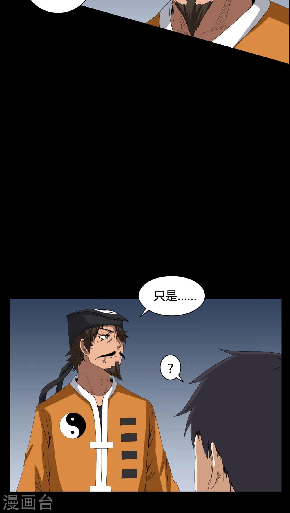 第33话 晨阳之火