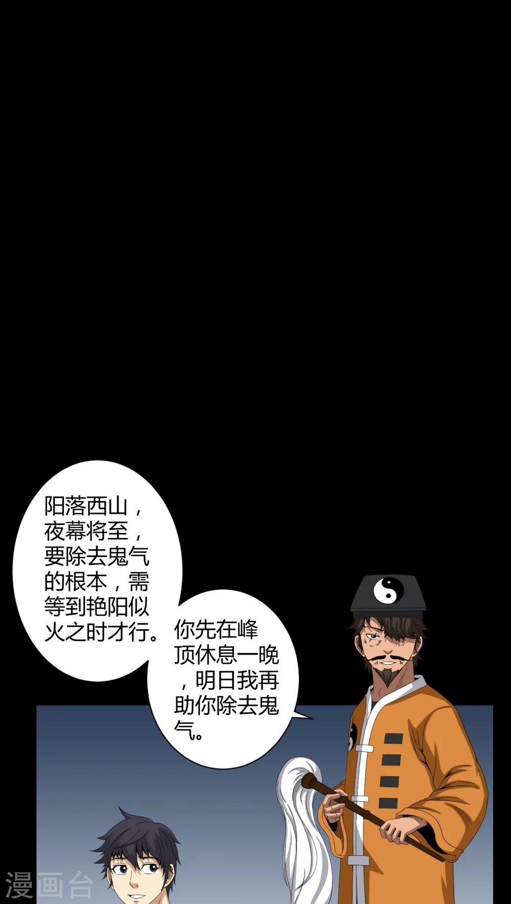 第33话 晨阳之火