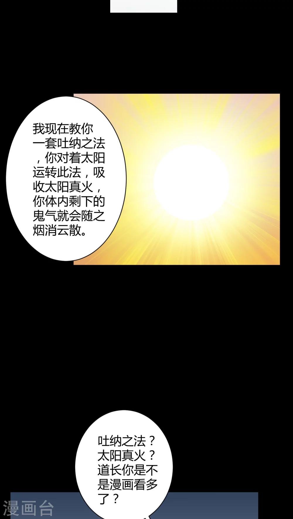 第33话 晨阳之火