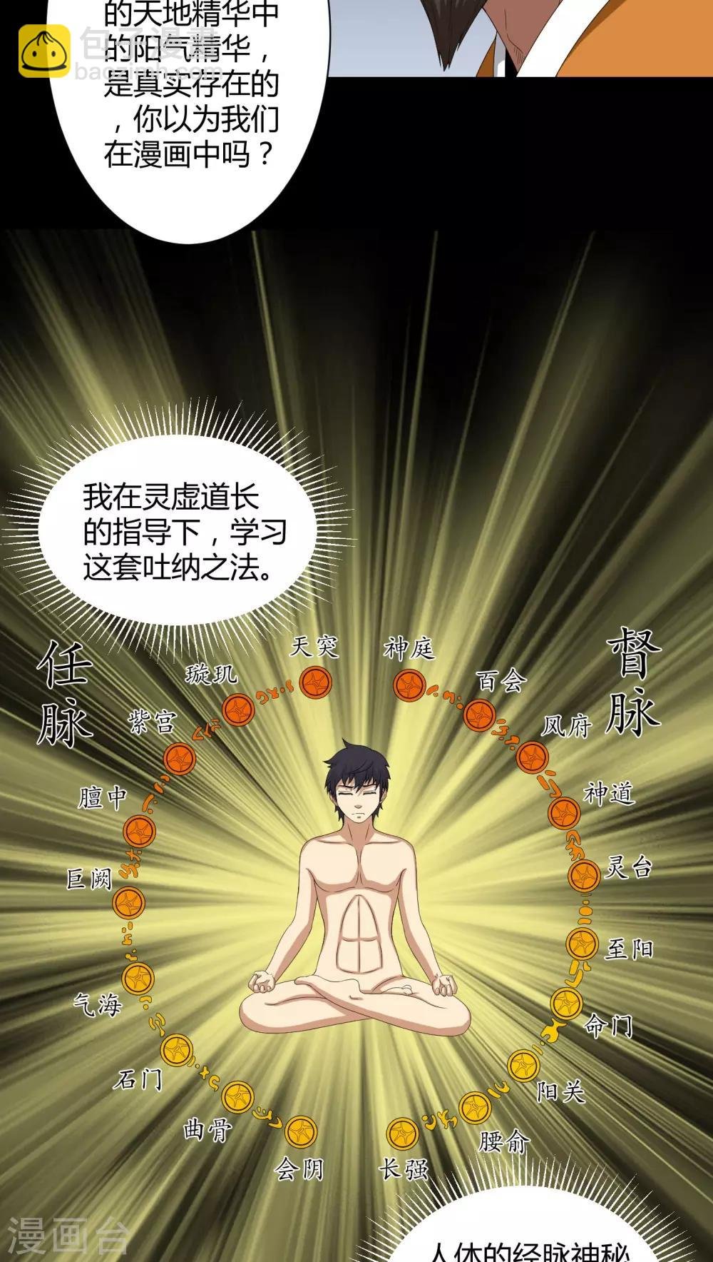 第33话 晨阳之火