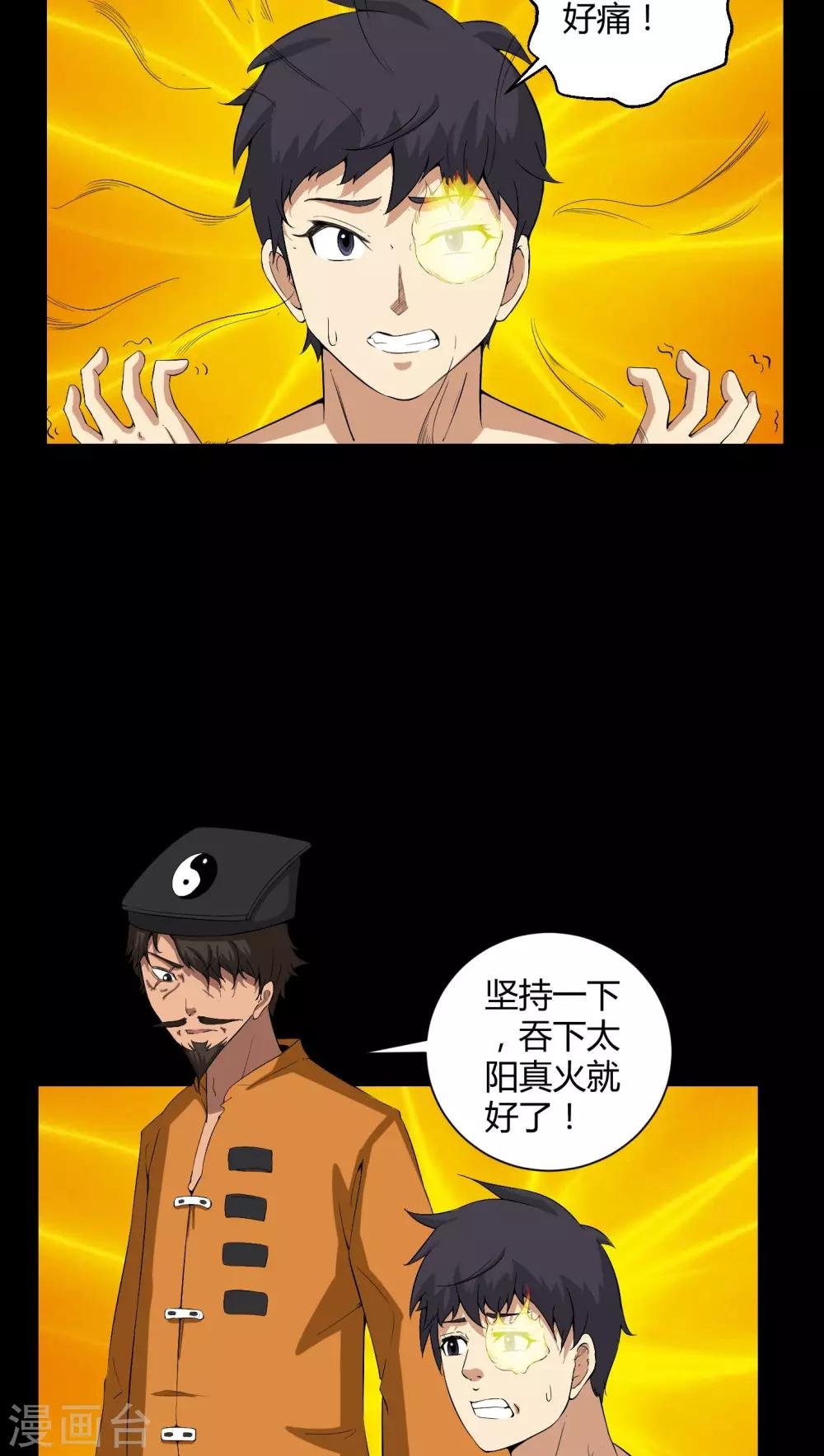 第34话 下山