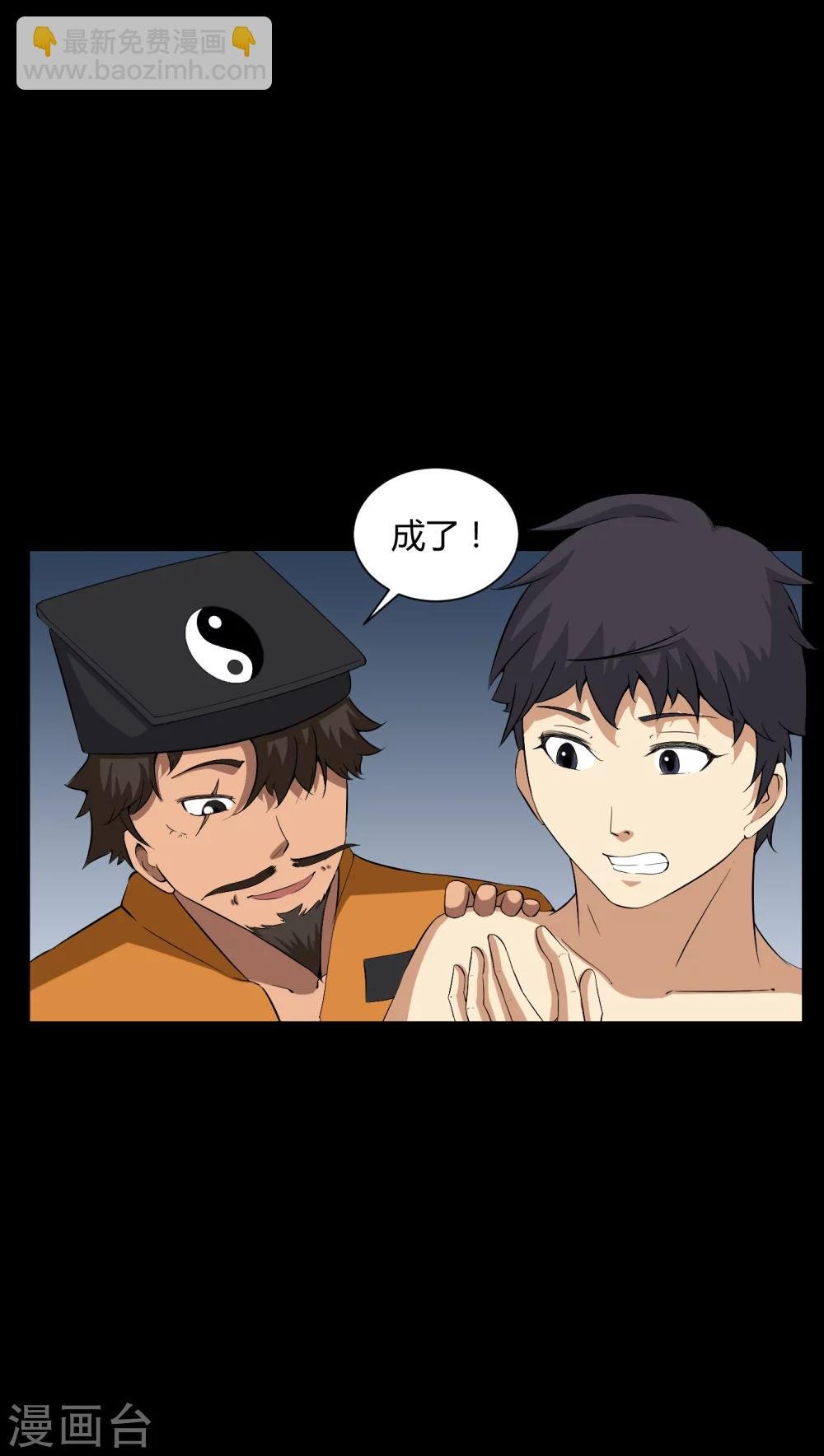 第34话 下山