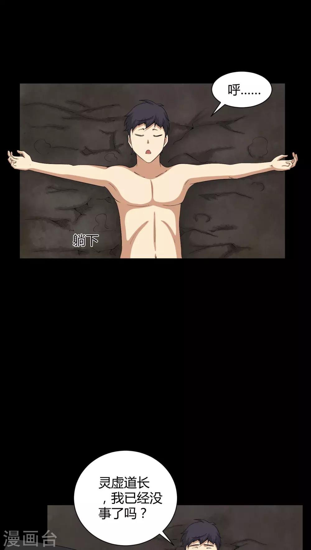 第34话 下山