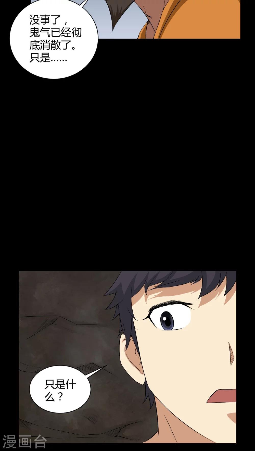 第34话 下山