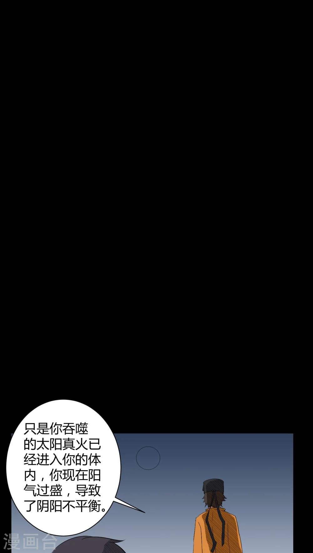 第34话 下山