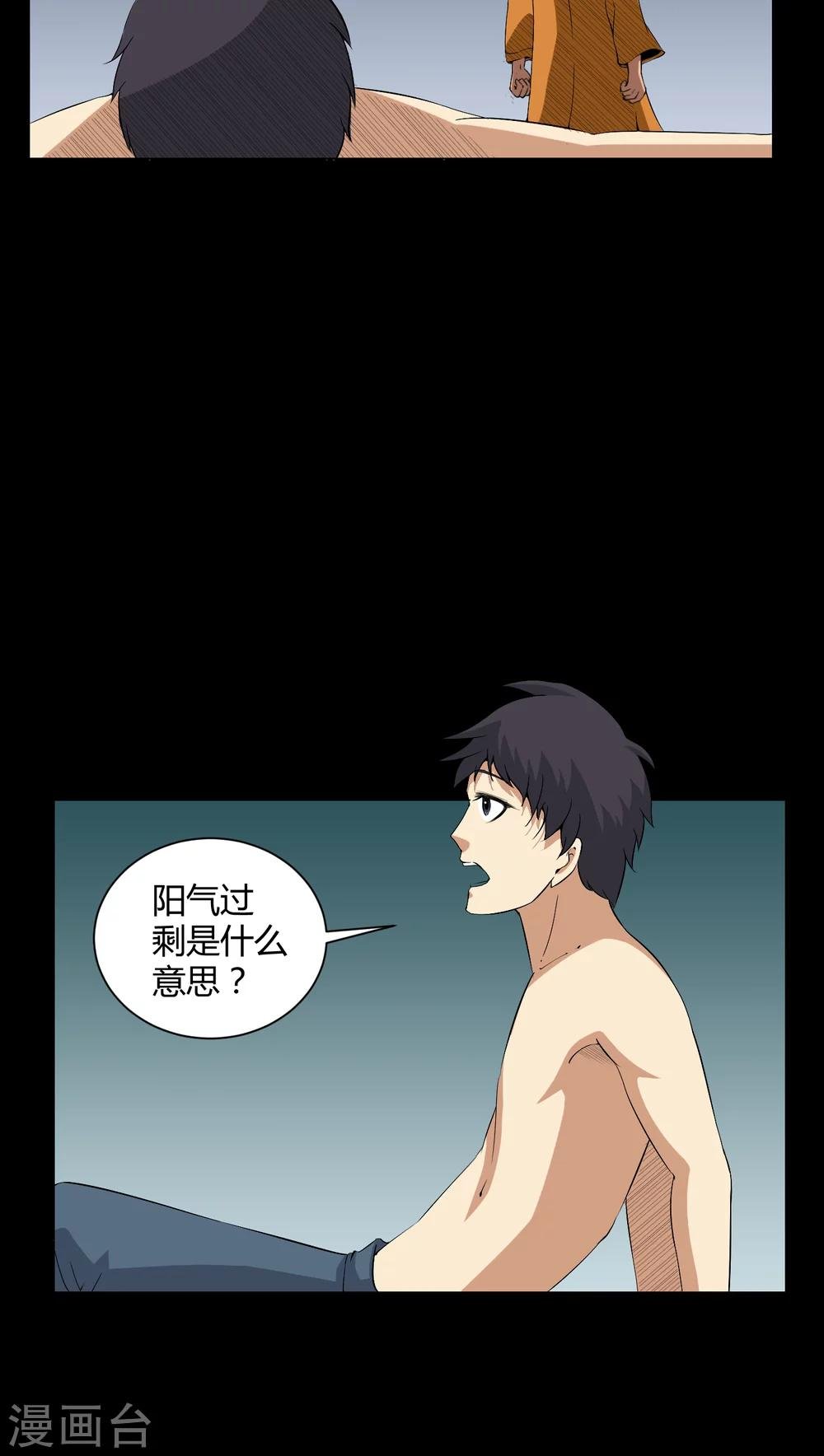 第34话 下山