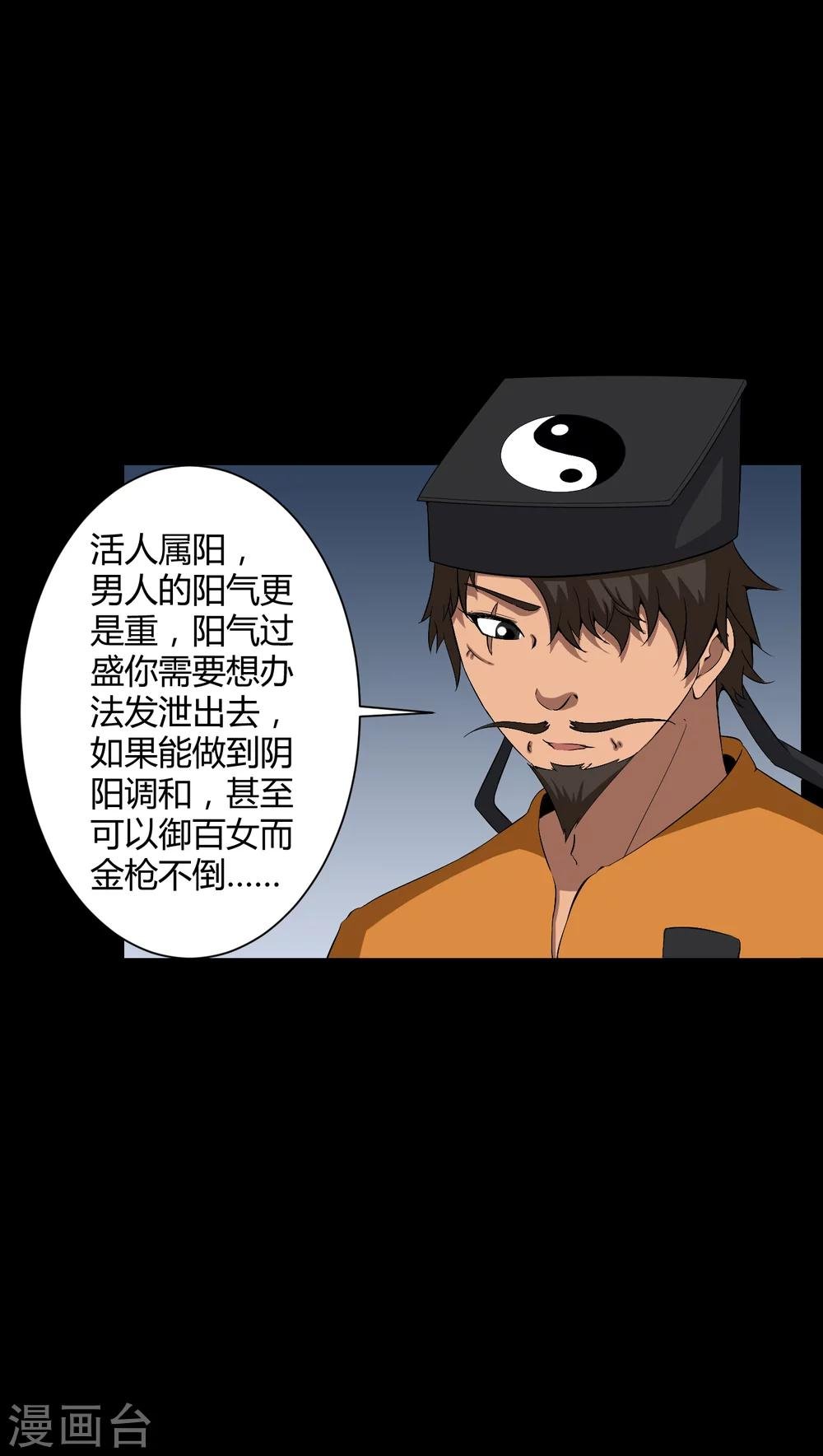 第34话 下山