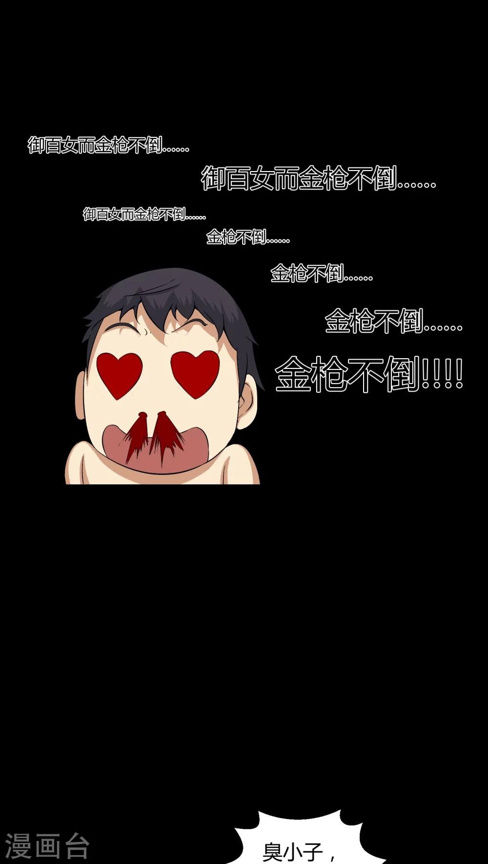 第34话 下山