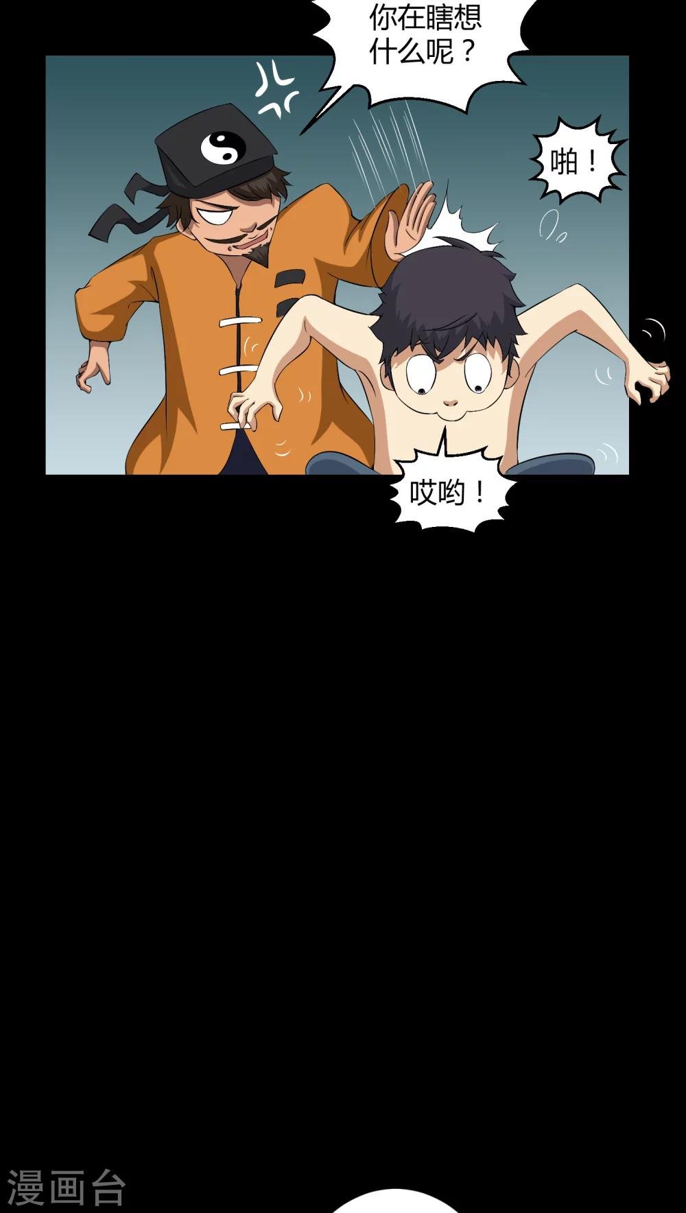 第34话 下山