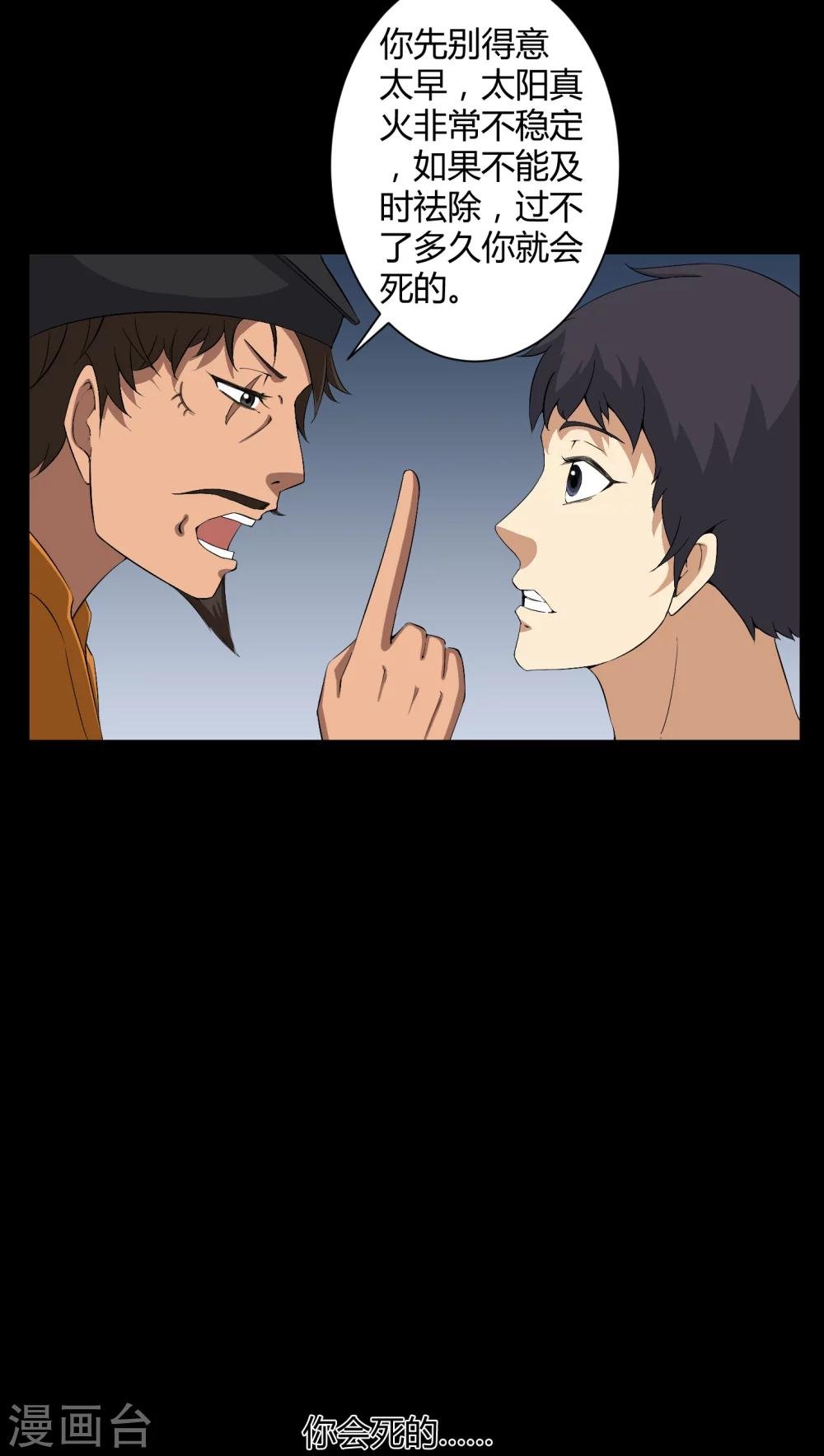 第34话 下山