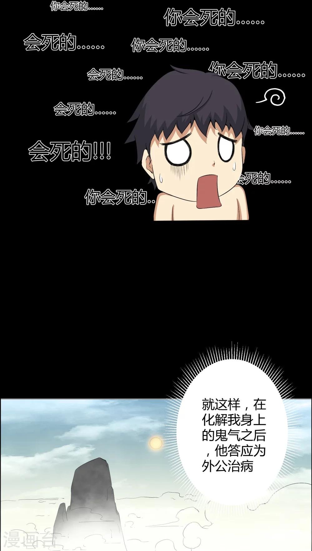 第34话 下山