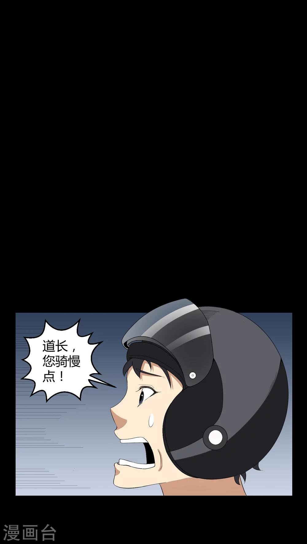 第34话 下山