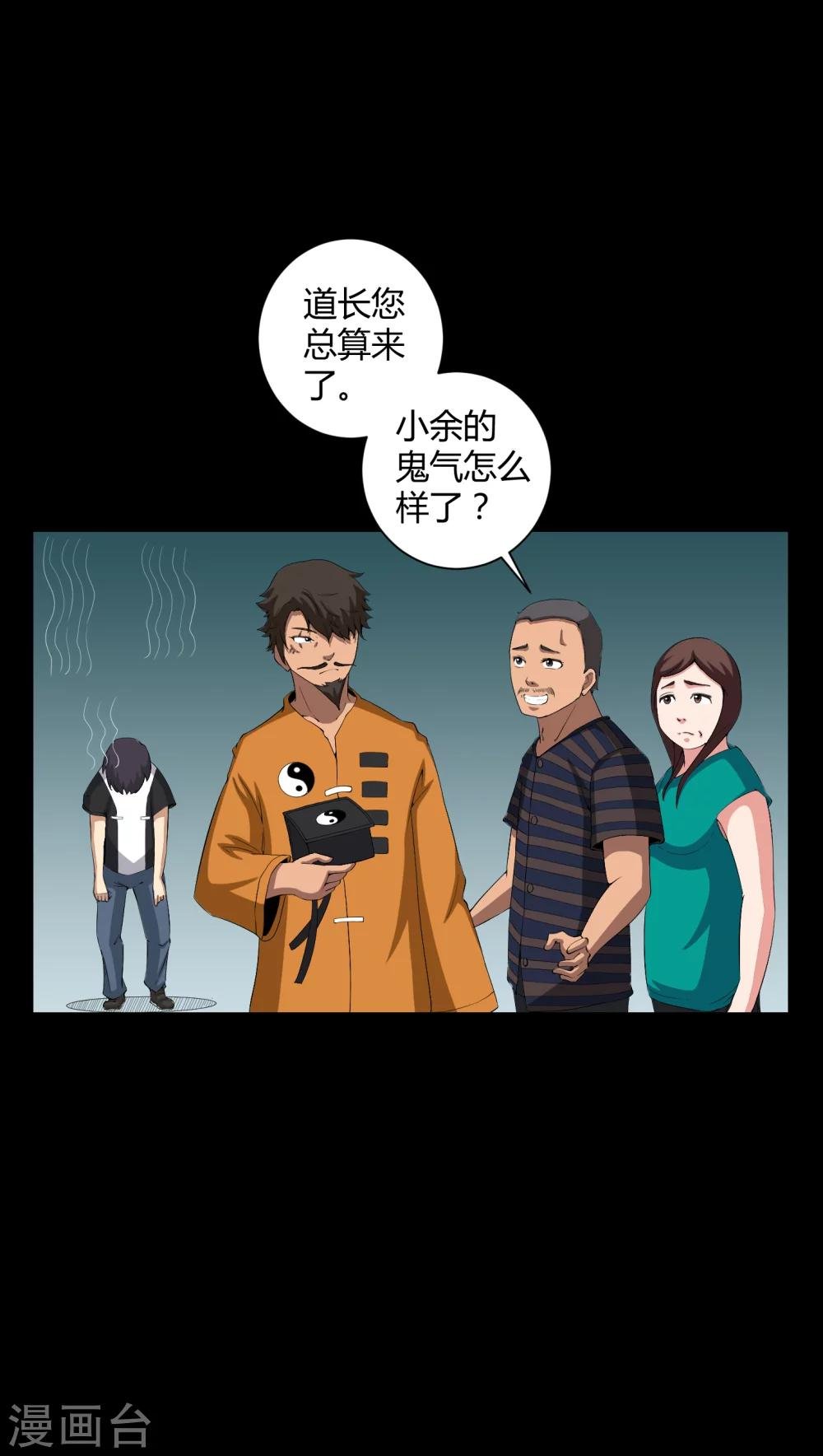 第34话 下山