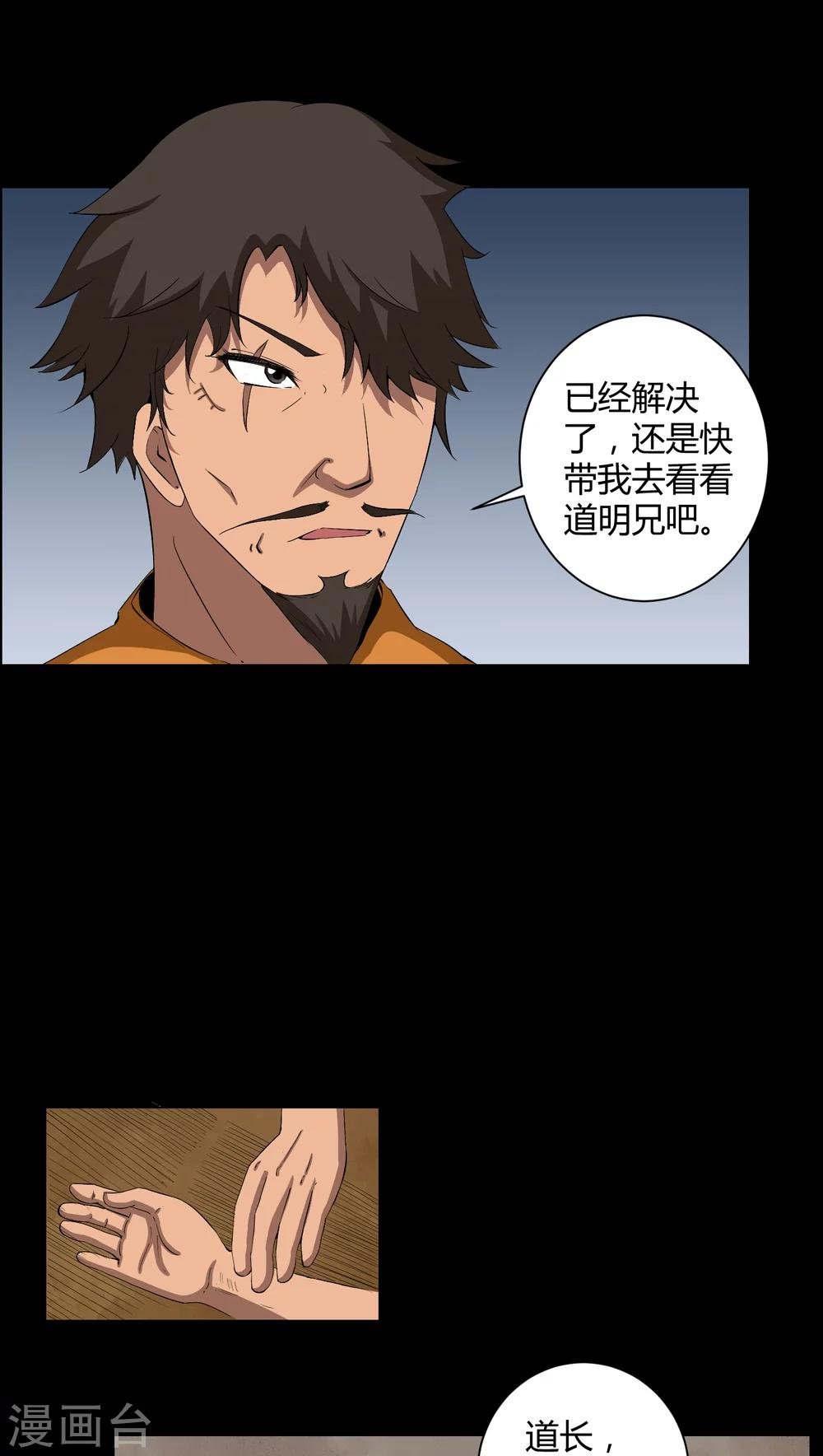 第34话 下山