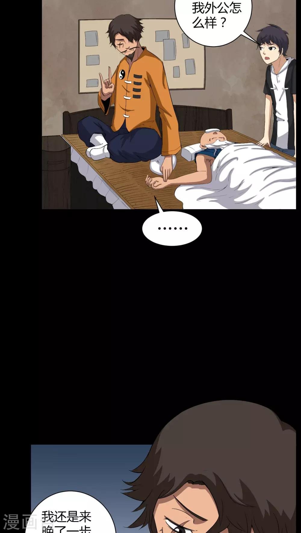 第34话 下山