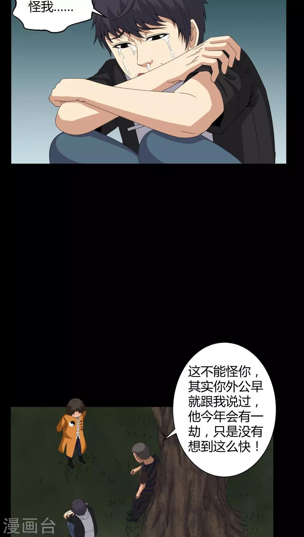 第35话 饿鬼