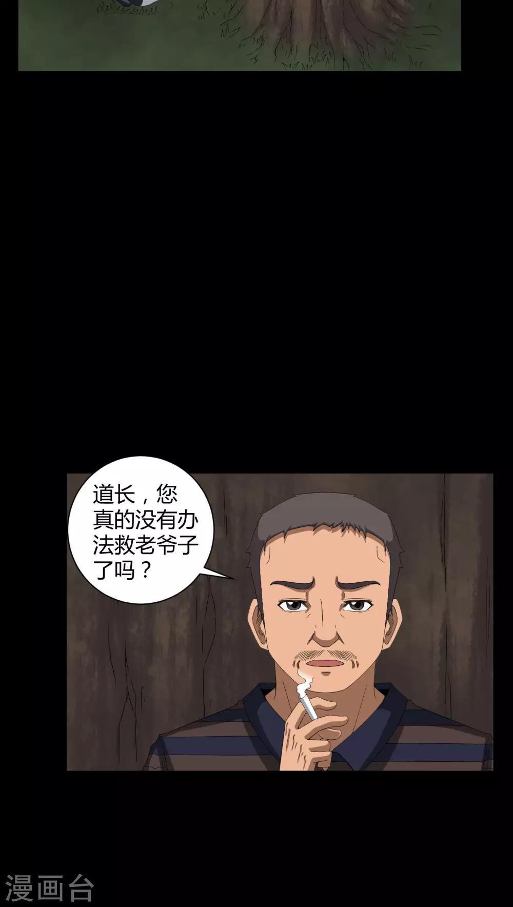 第35话 饿鬼